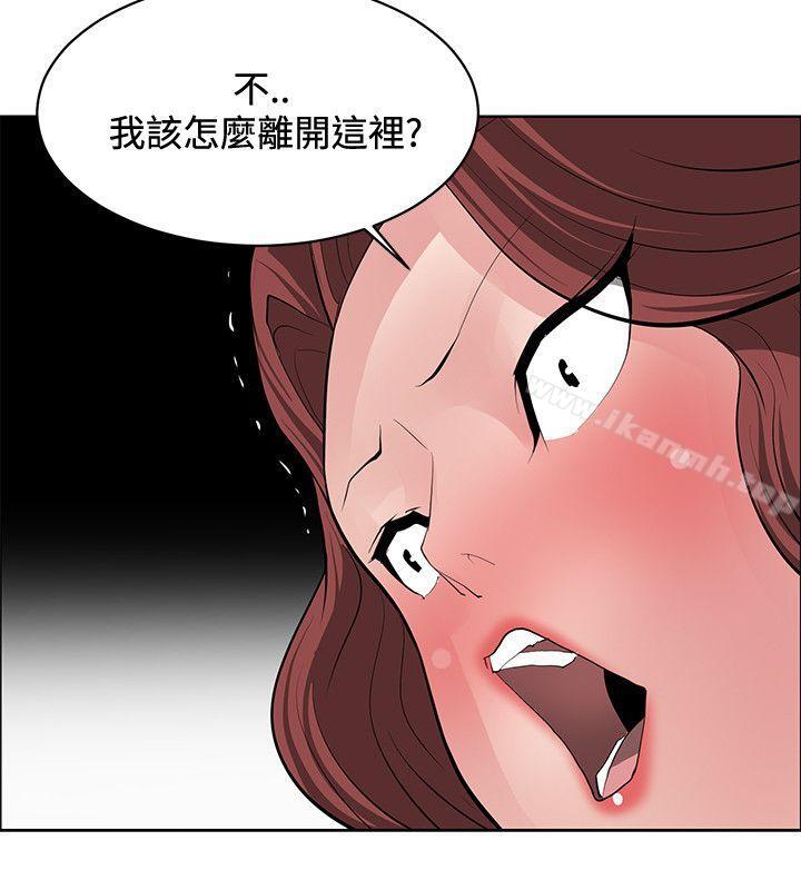 《催眠師》漫画 第41話