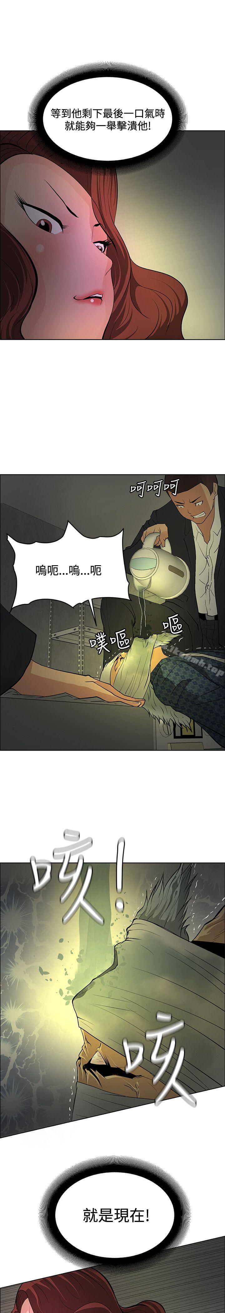 《催眠師》漫画 第41話