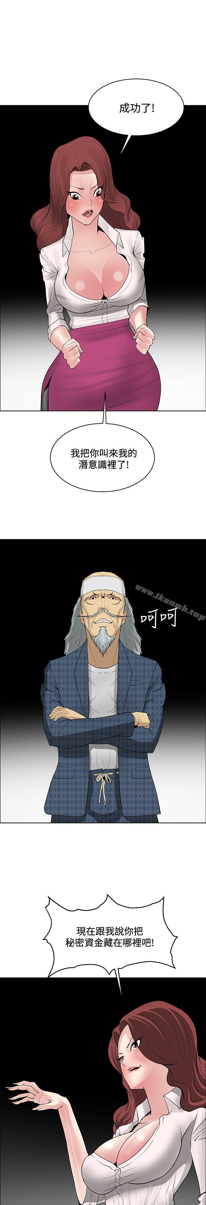 《催眠師》漫画 第41話