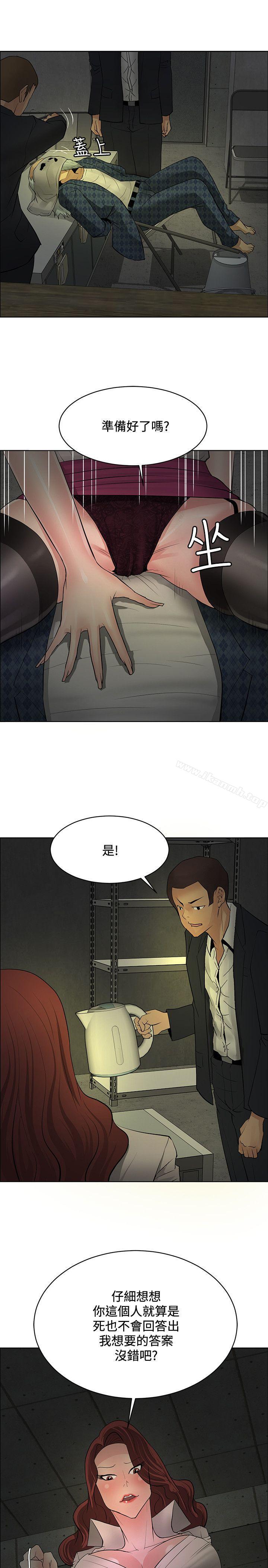 《催眠師》漫画 第41話