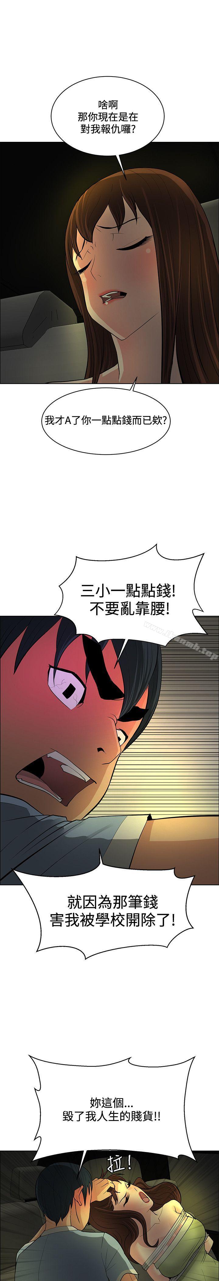 《催眠師》漫画 第42話