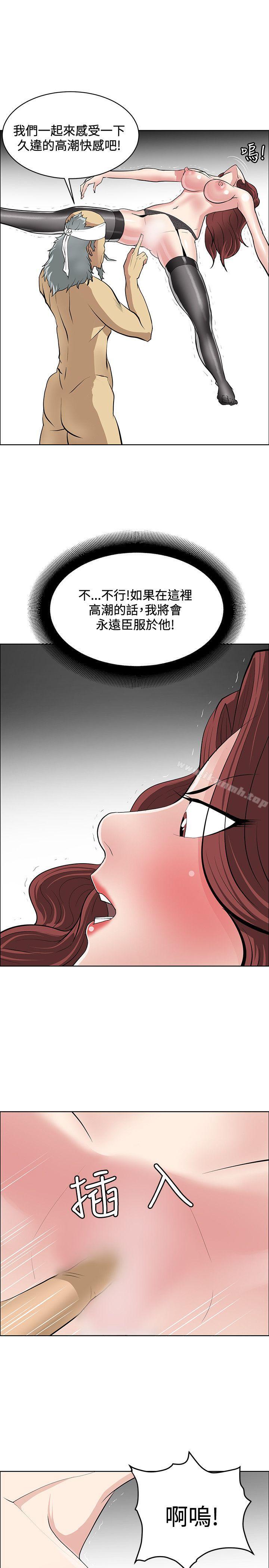 《催眠師》漫画 第42話