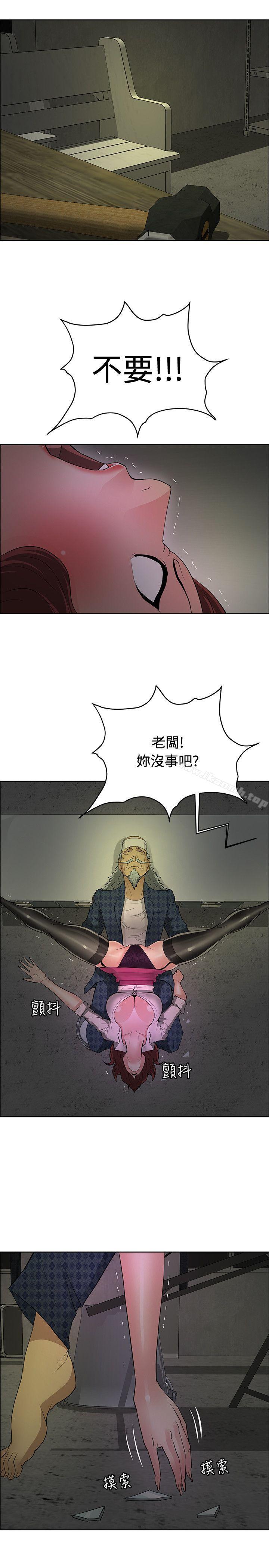 《催眠師》漫画 第42話