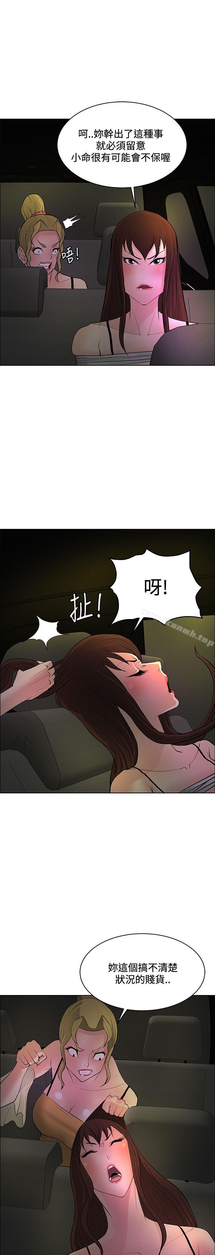 《催眠師》漫画 第42話