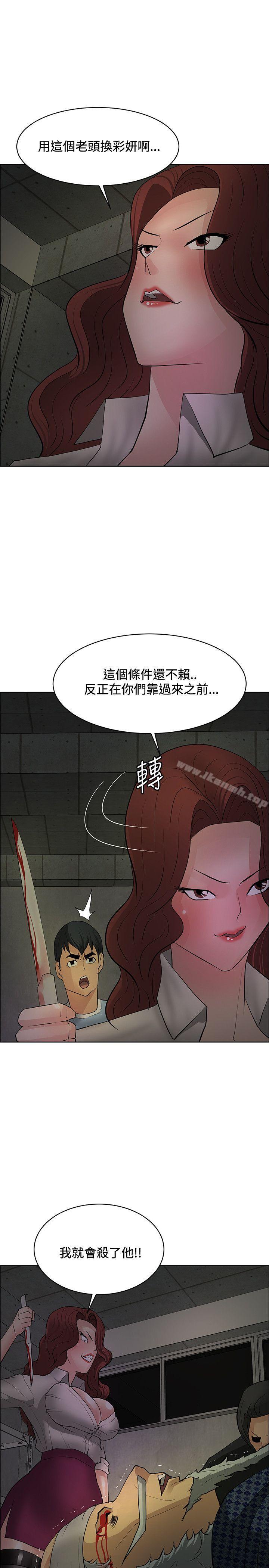《催眠師》漫画 第43話
