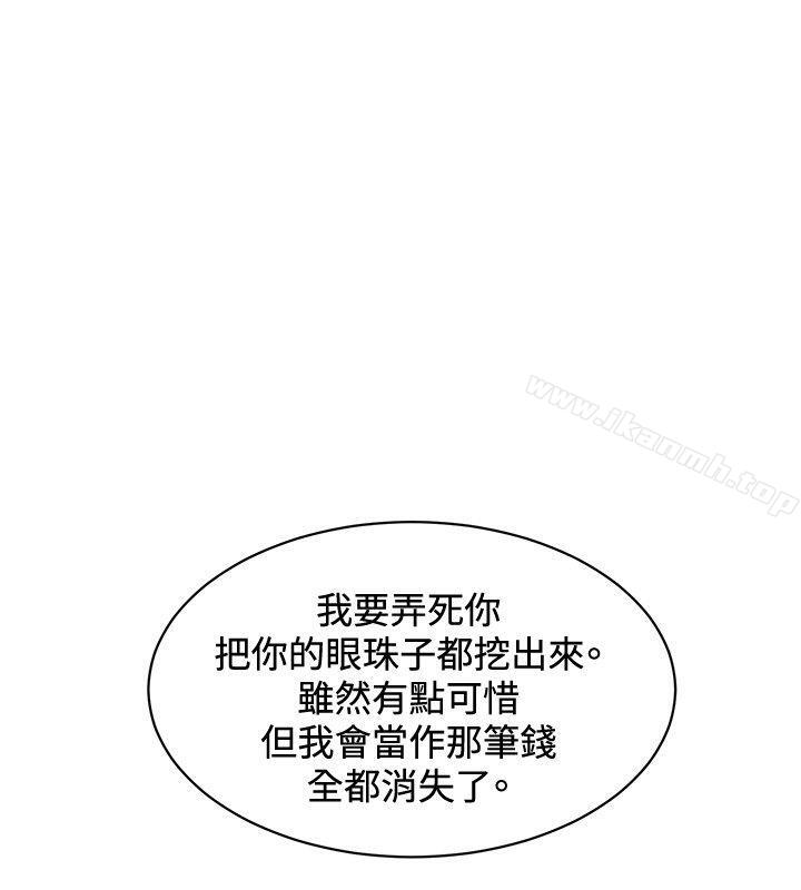 《催眠師》漫画 第43話