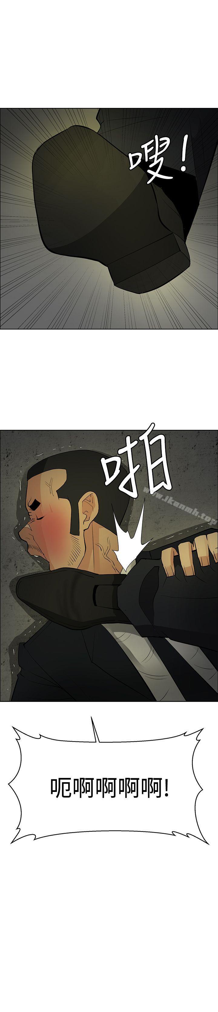 《催眠師》漫画 第43話