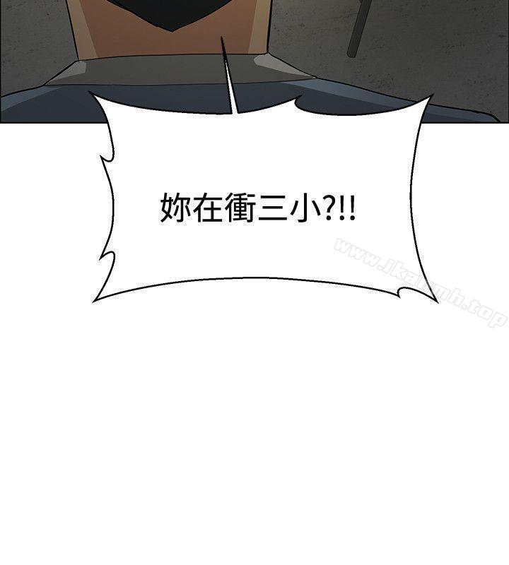 《催眠師》漫画 第43話