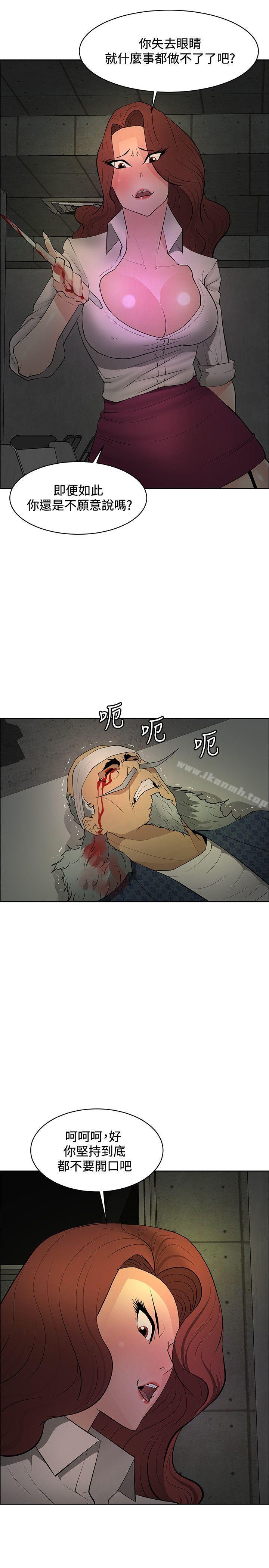 《催眠師》漫画 第43話