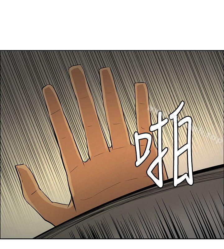 《催眠師》漫画 第43話