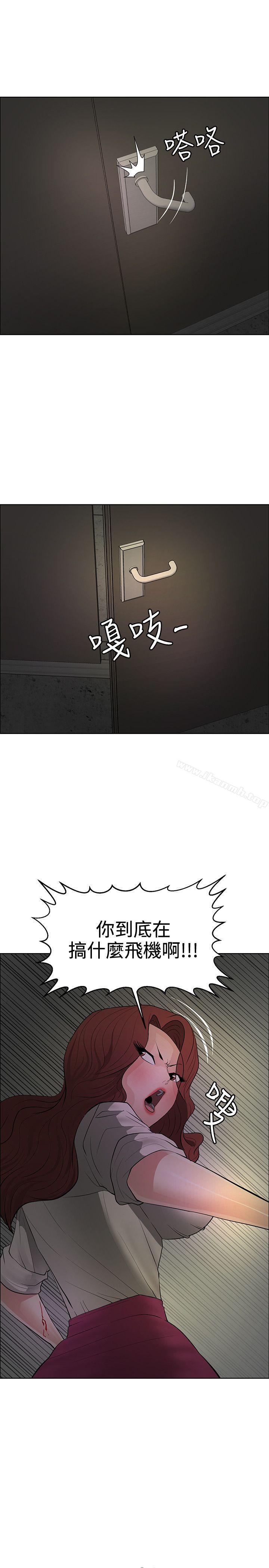 《催眠師》漫画 第43話