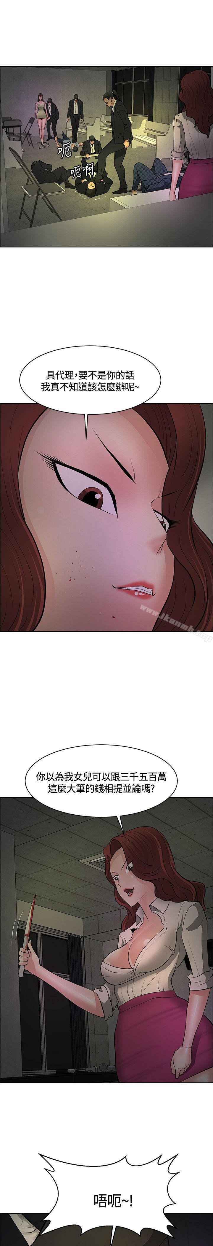 《催眠師》漫画 第44話