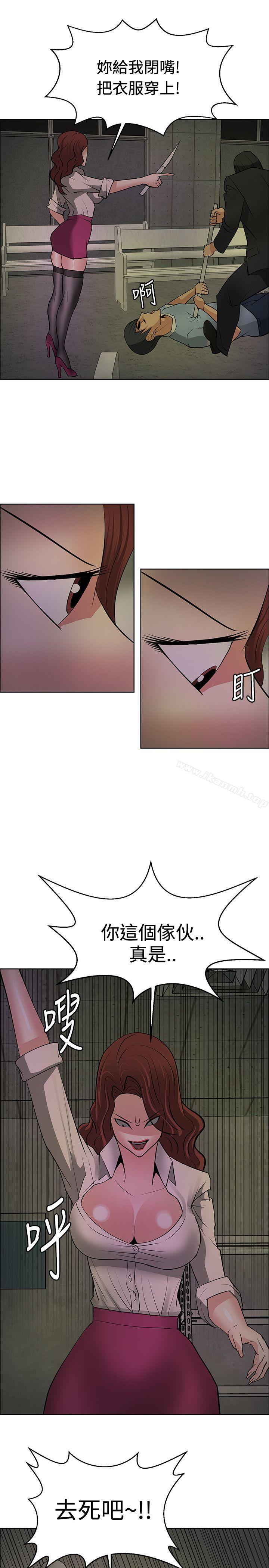 《催眠師》漫画 第44話