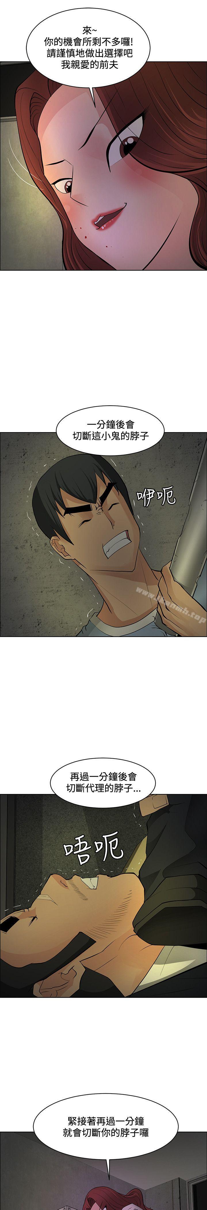 《催眠師》漫画 第44話