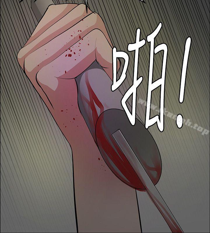 《催眠師》漫画 第44話