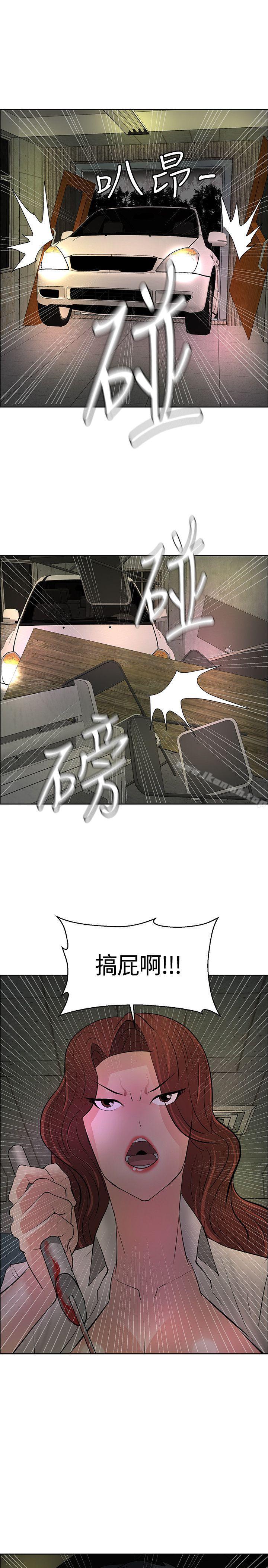 《催眠師》漫画 第44話
