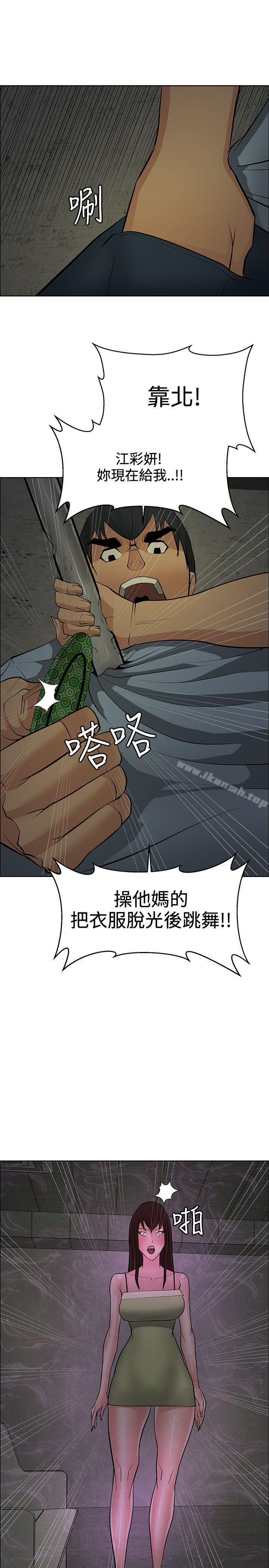 《催眠師》漫画 第44話