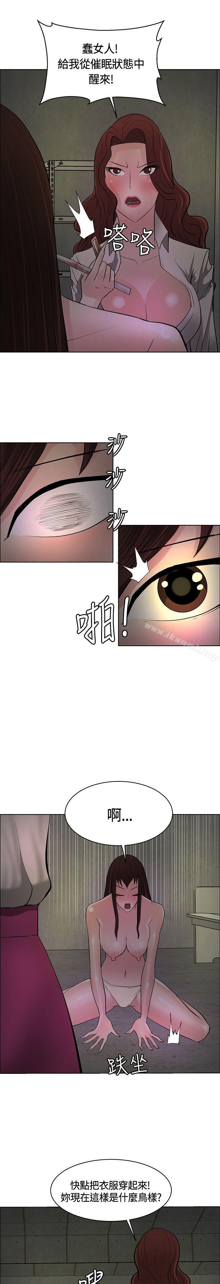 《催眠師》漫画 第44話