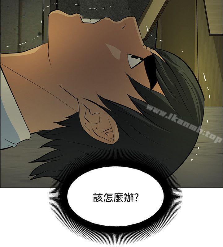 《催眠師》漫画 第44話