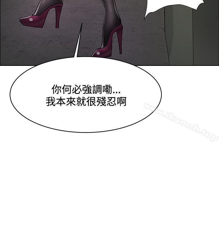 《催眠師》漫画 第44話