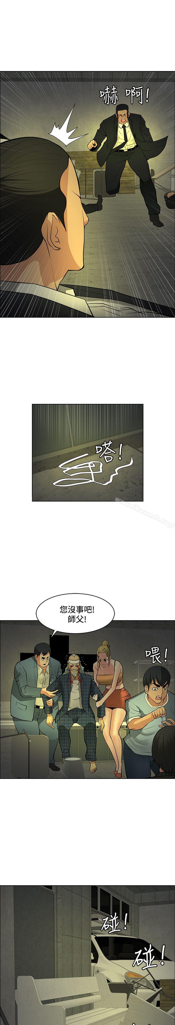 《催眠師》漫画 第45話