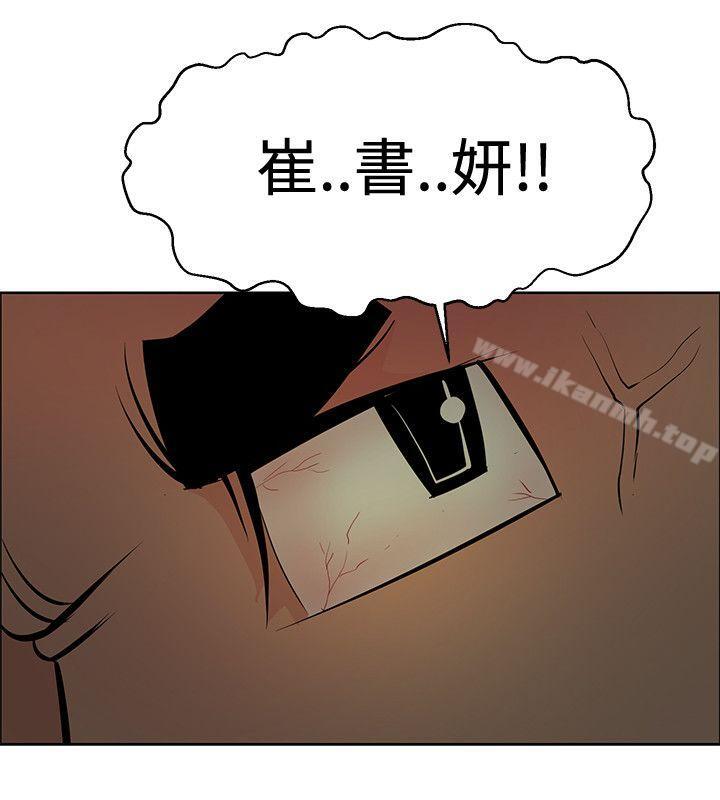 《催眠師》漫画 第45話