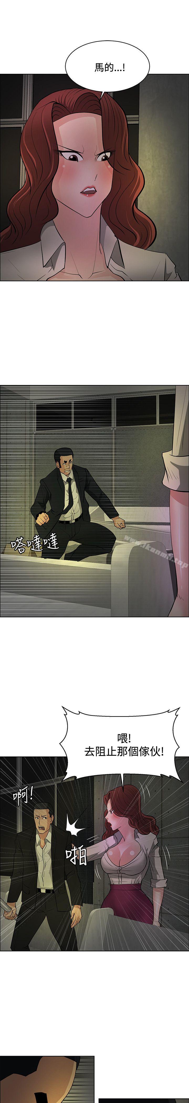 《催眠師》漫画 第45話