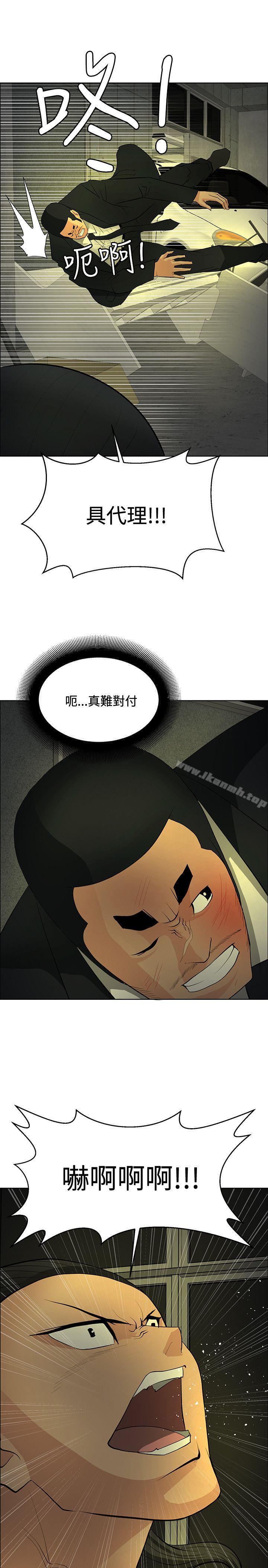 《催眠師》漫画 第45話