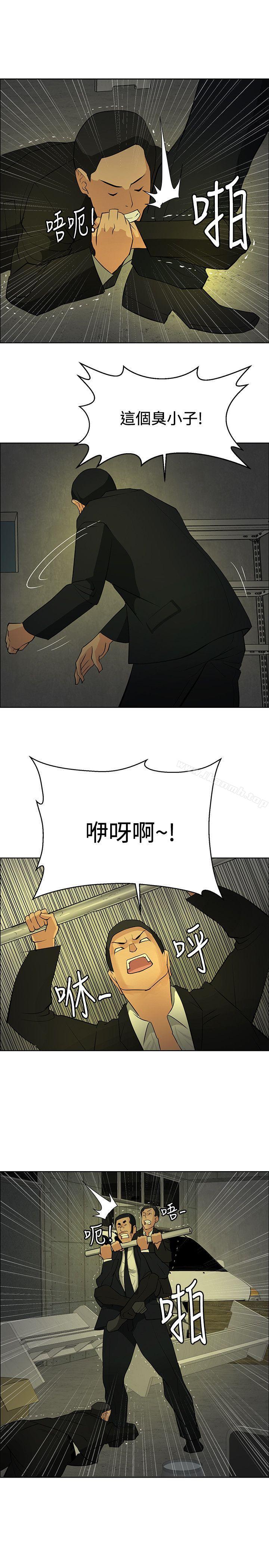 《催眠師》漫画 第45話