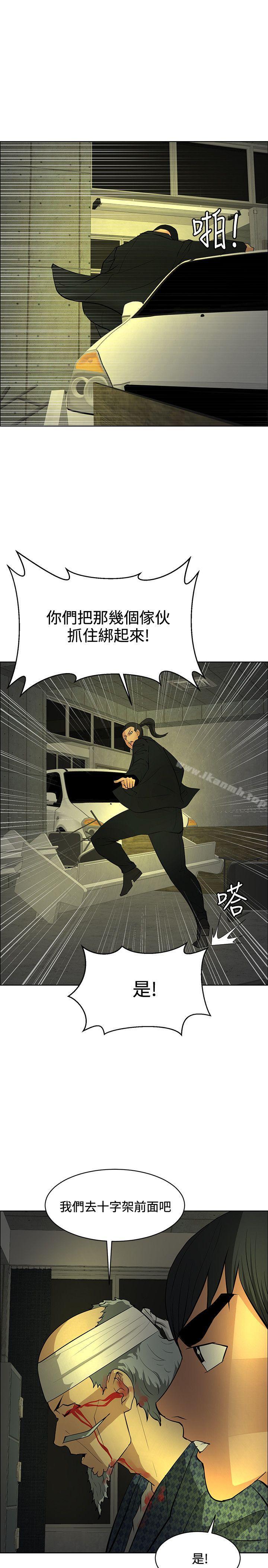 《催眠師》漫画 第45話