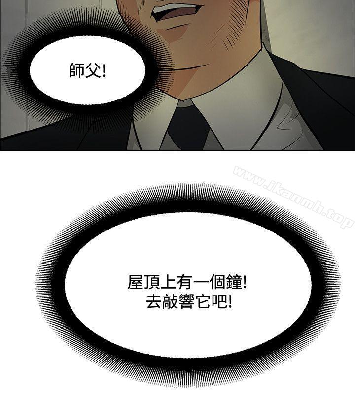 《催眠師》漫画 第45話