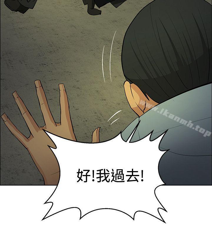 《催眠師》漫画 第45話