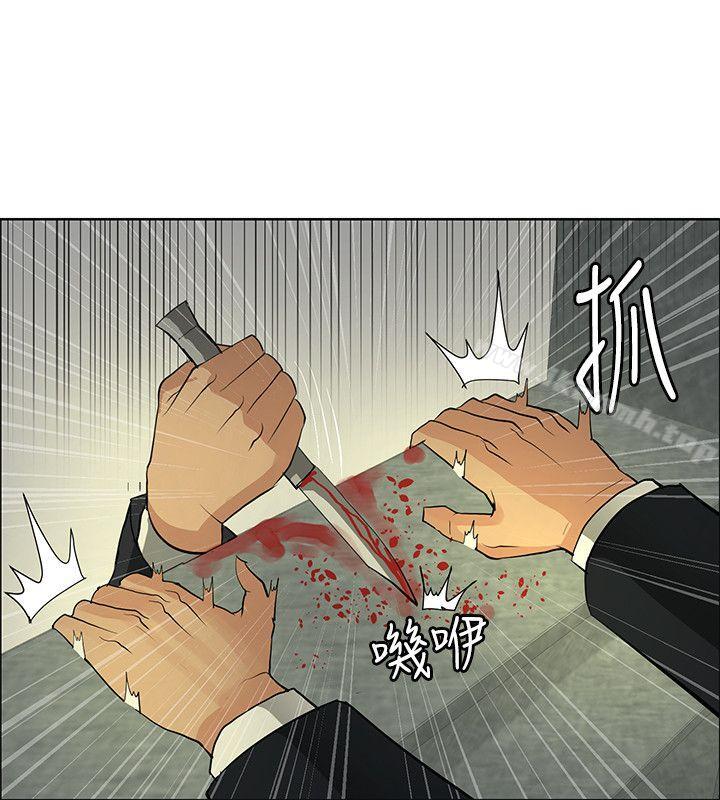 《催眠師》漫画 第46話