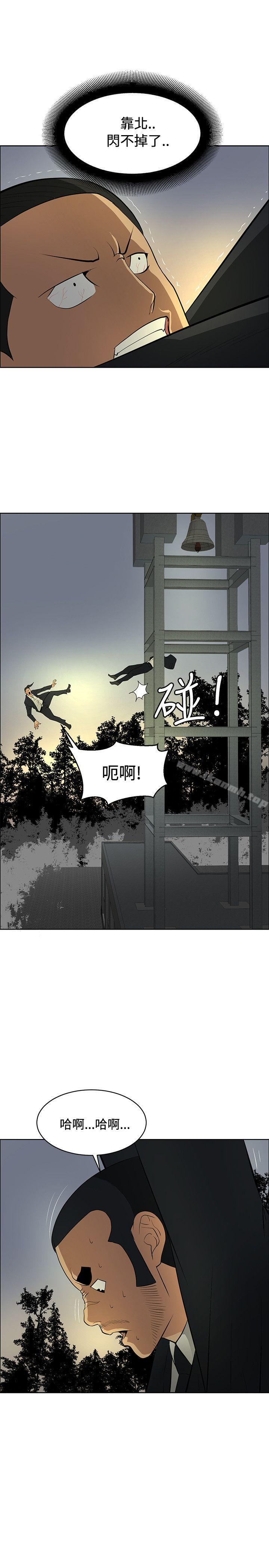 《催眠師》漫画 第46話