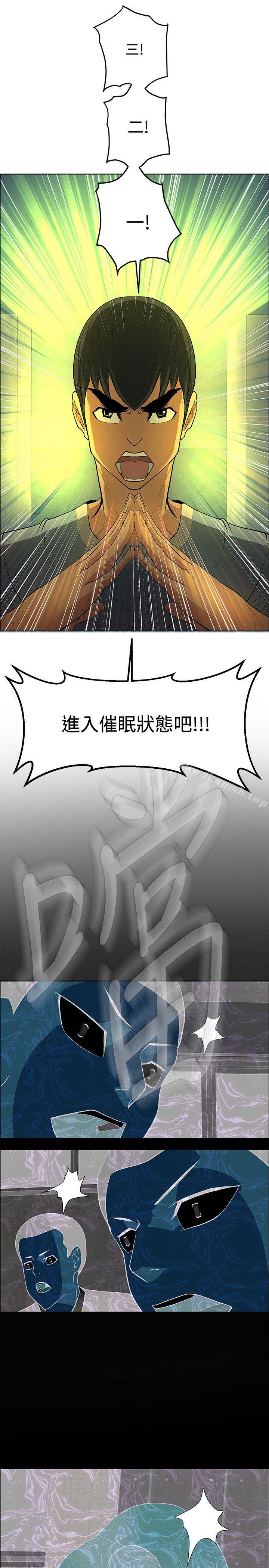 《催眠師》漫画 第46話