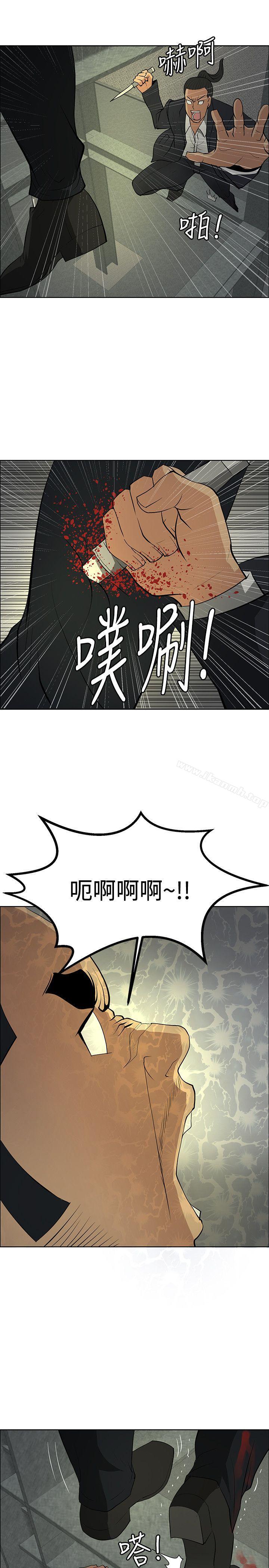 《催眠師》漫画 第46話