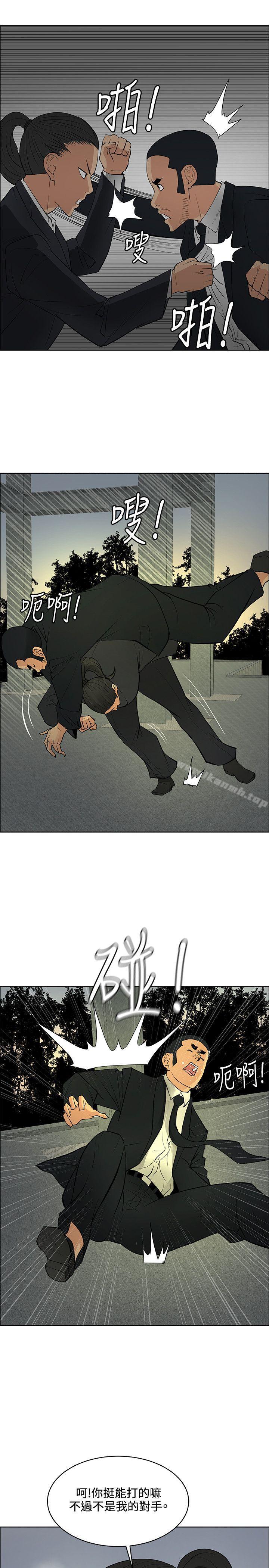 《催眠師》漫画 第46話