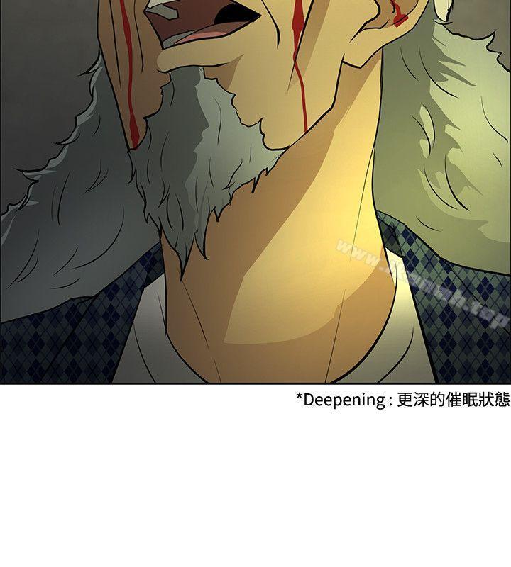 《催眠師》漫画 第46話