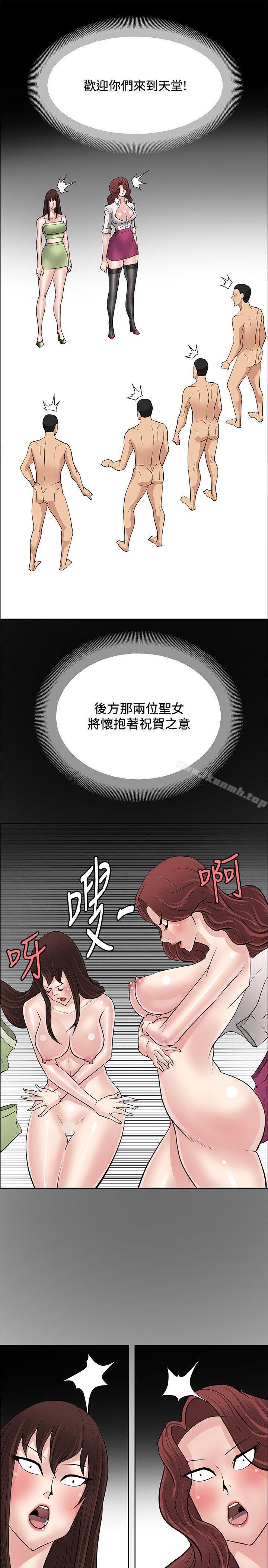 《催眠師》漫画 第46話