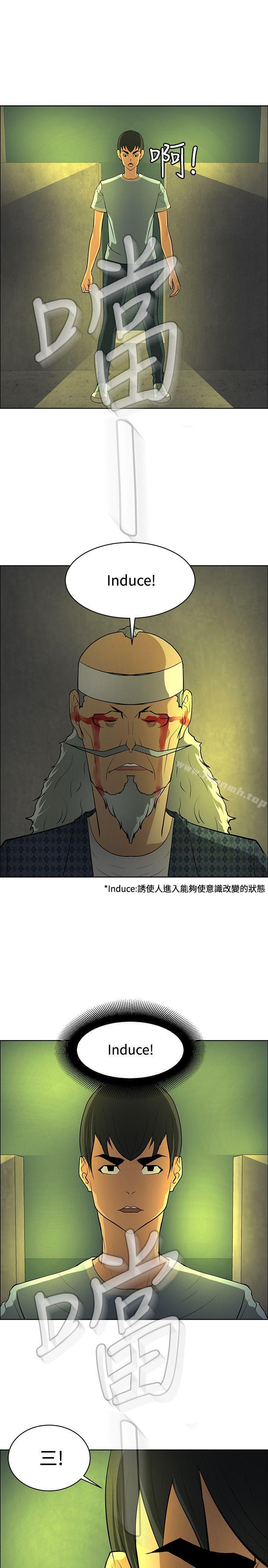 《催眠師》漫画 第46話