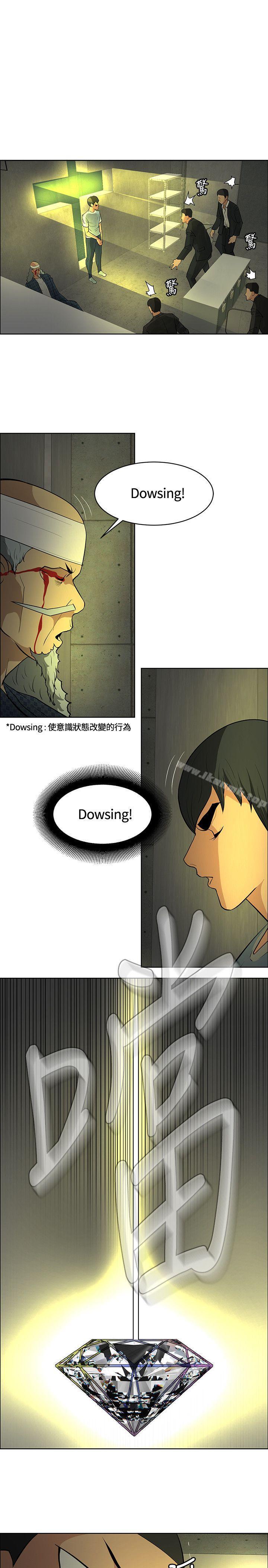 《催眠師》漫画 第46話