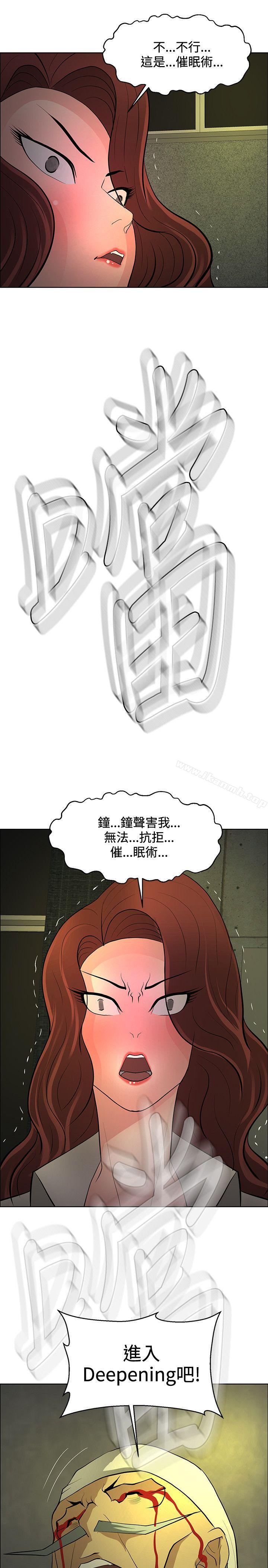 《催眠師》漫画 第46話