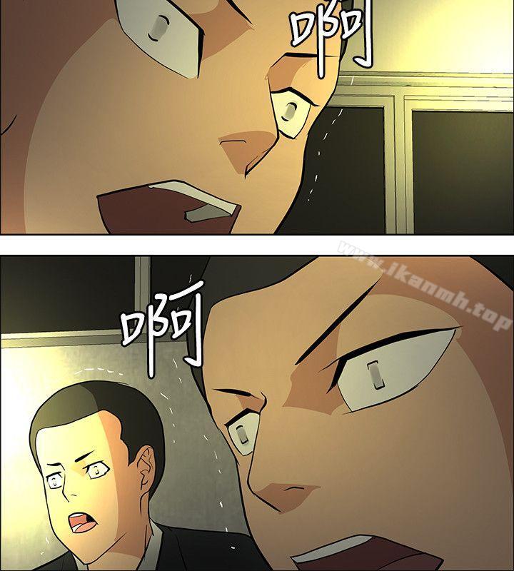 《催眠師》漫画 第46話
