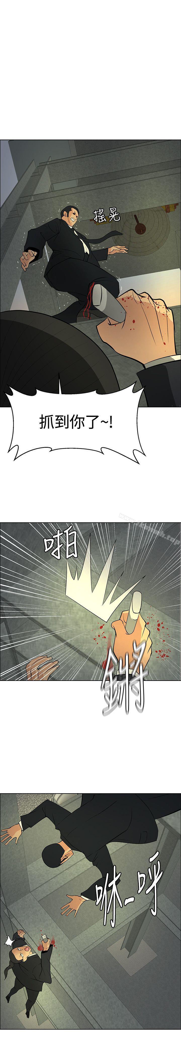 《催眠師》漫画 第46話