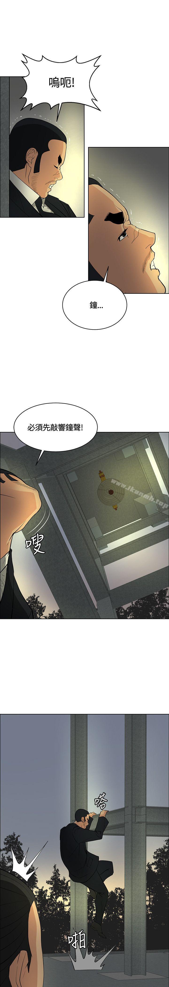 《催眠師》漫画 第46話