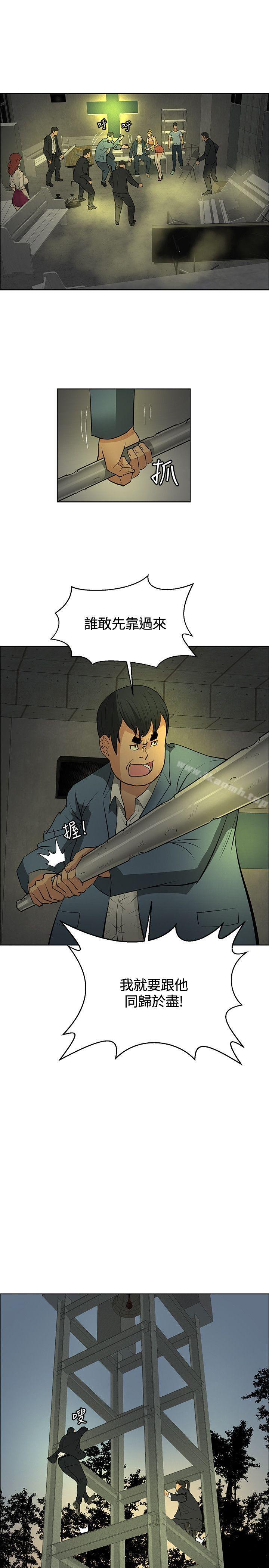 《催眠師》漫画 第46話