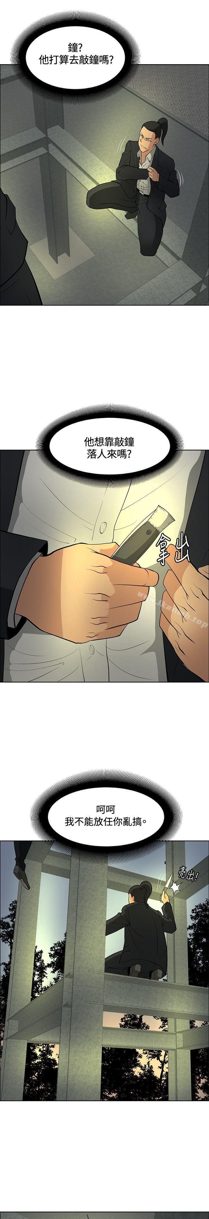 《催眠師》漫画 第46話
