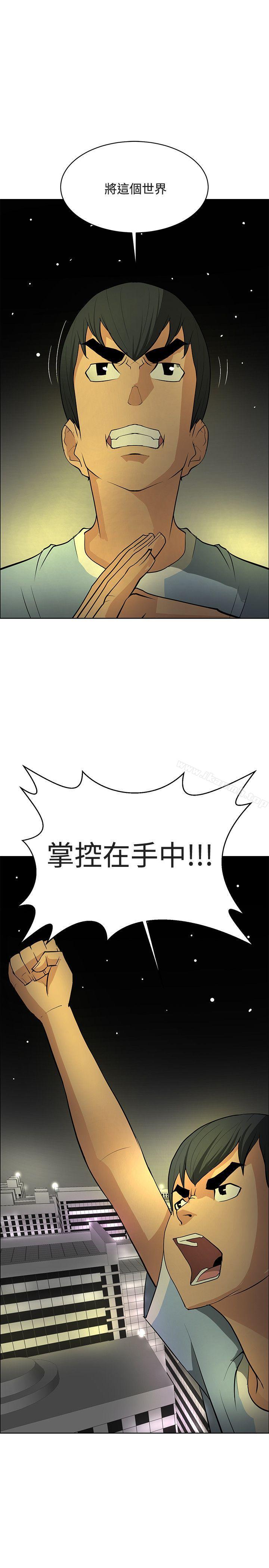 《催眠師》漫画 最終話