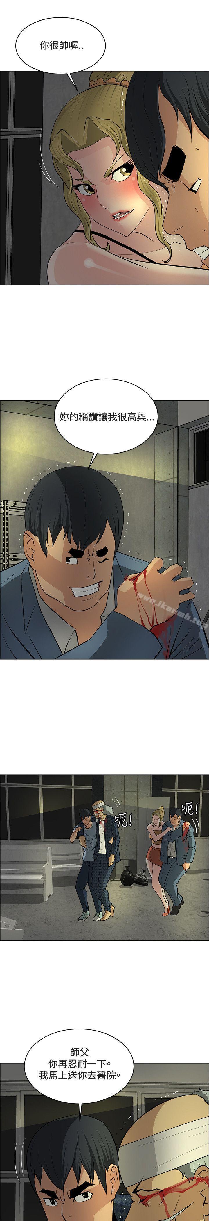 《催眠師》漫画 最終話