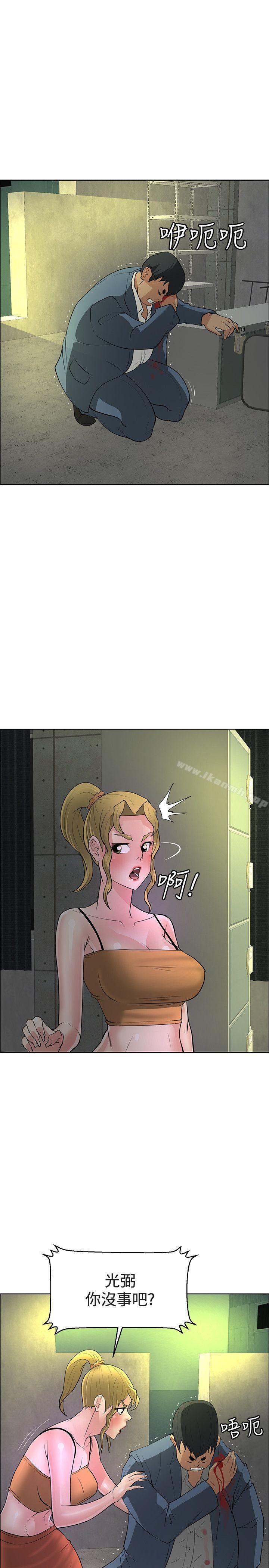 《催眠師》漫画 最終話